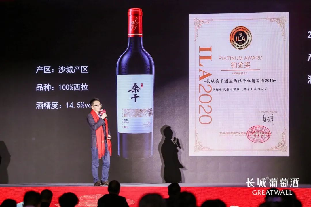 武汉·2021中粮长城葡萄酒客户年会