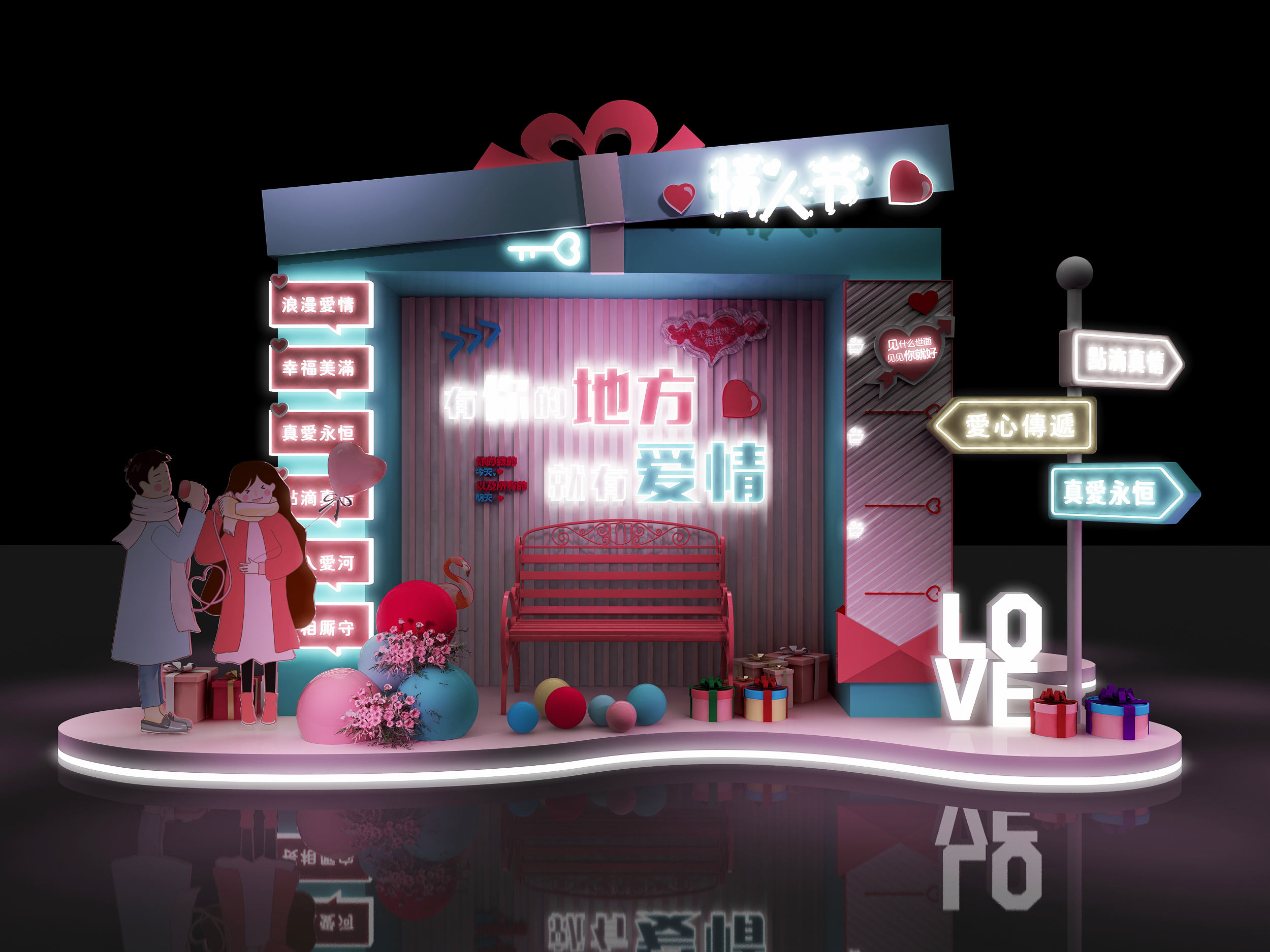 3D设计效果图▪七夕美陈打卡点拍照区