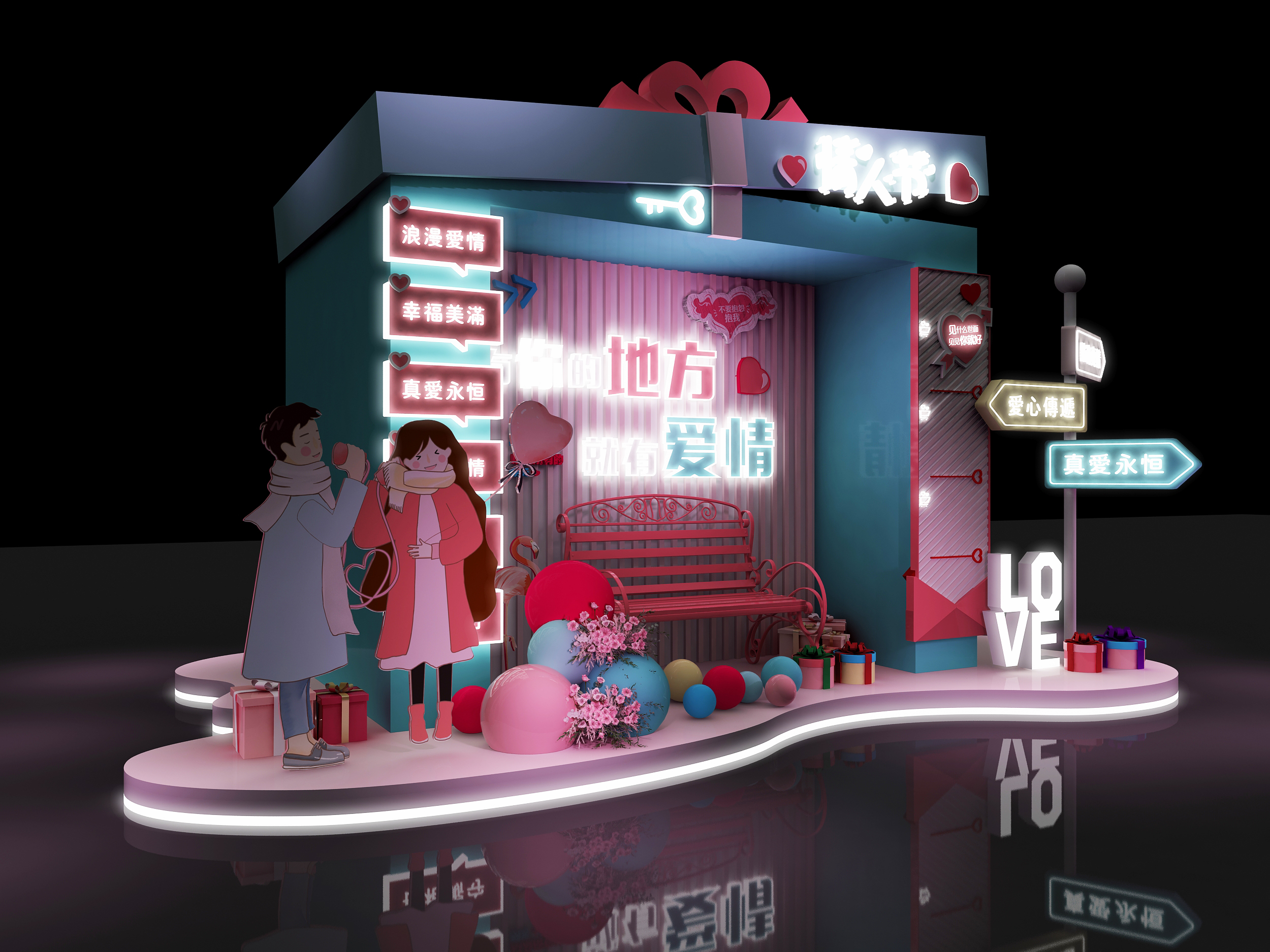 3D设计效果图▪七夕美陈打卡点拍照区