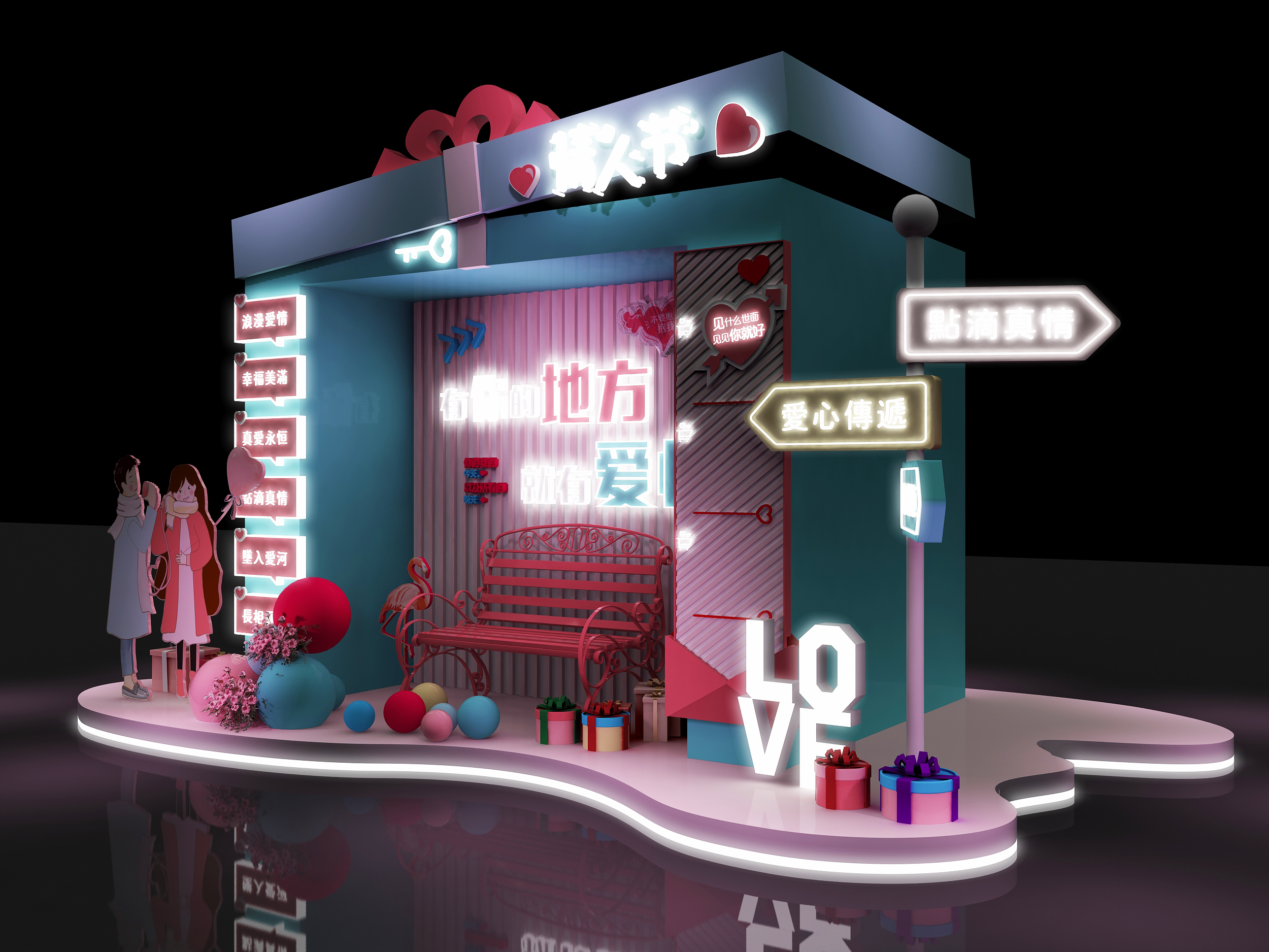 3D设计效果图▪七夕美陈打卡点拍照区