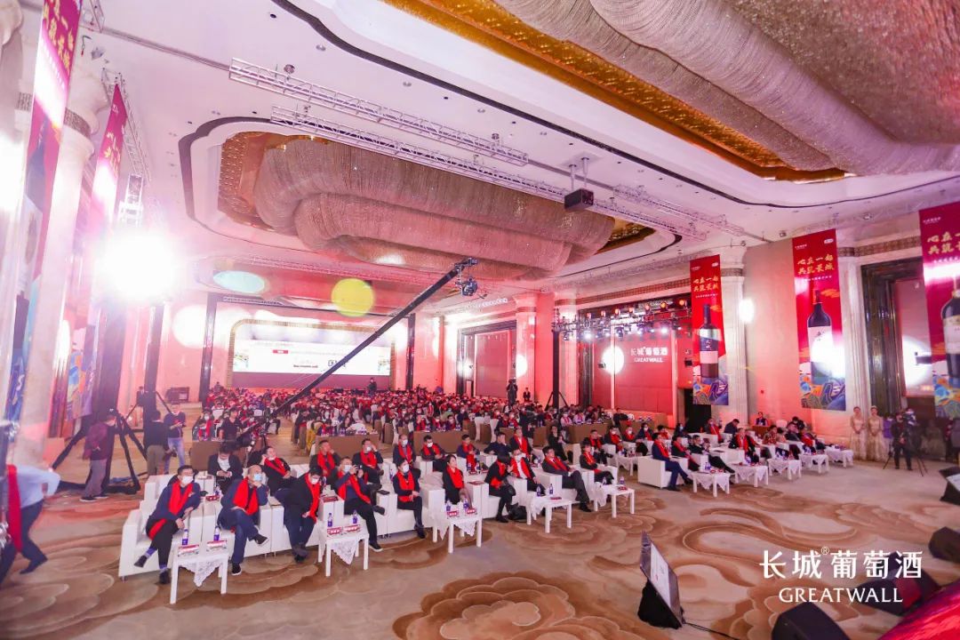 武汉·2021中粮长城葡萄酒客户年会