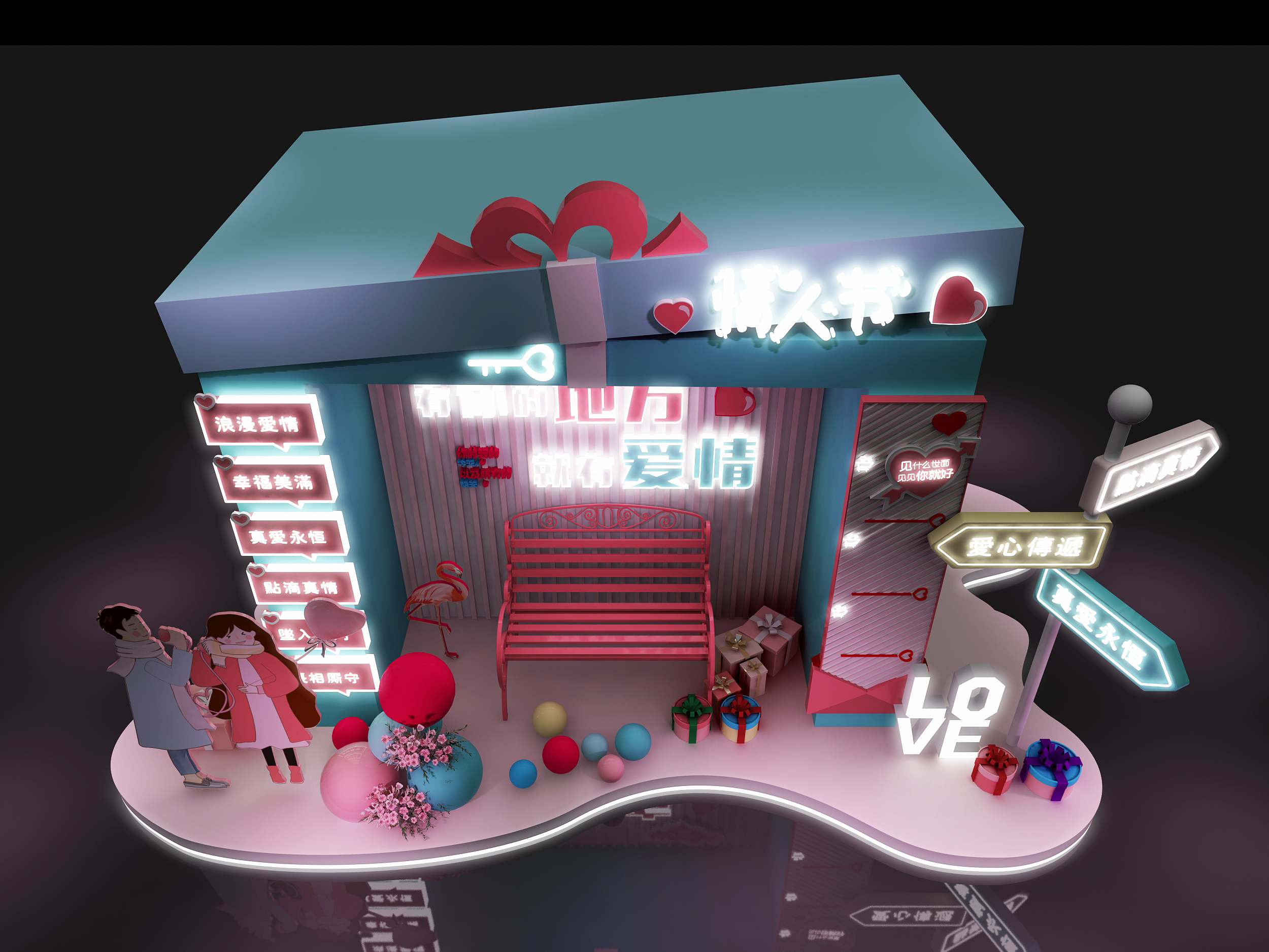 3D设计效果图▪七夕美陈打卡点拍照区