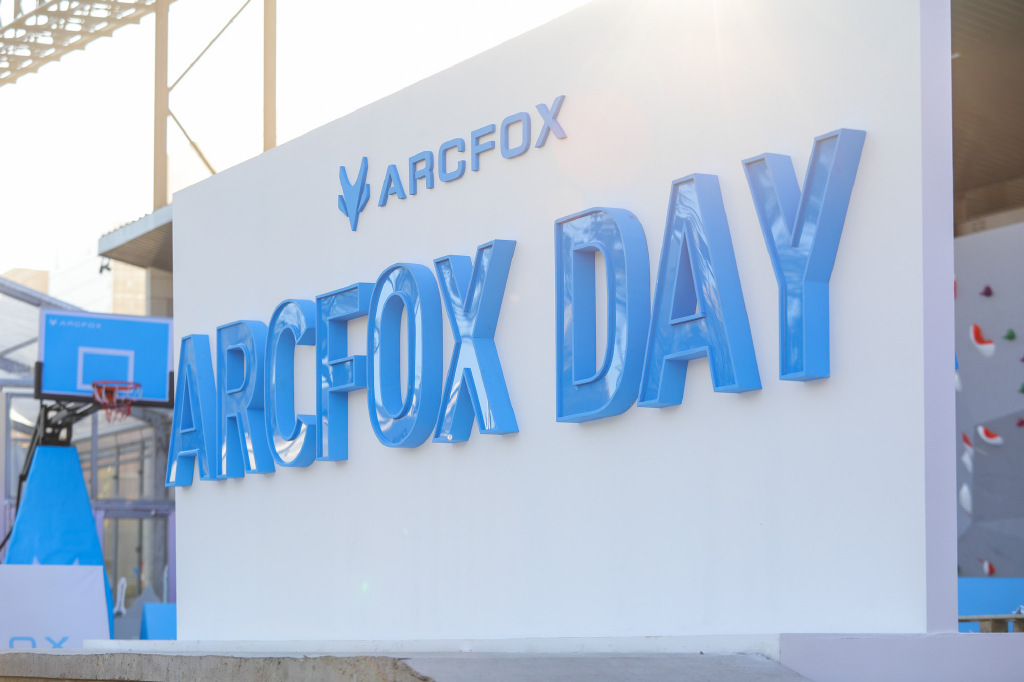 新能源ARCFOX 极狐αT 上市发布会
