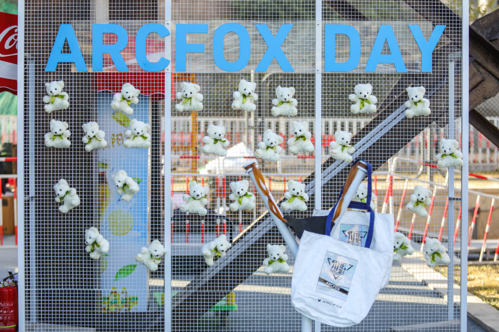 新能源ARCFOX 极狐αT 上市发布会