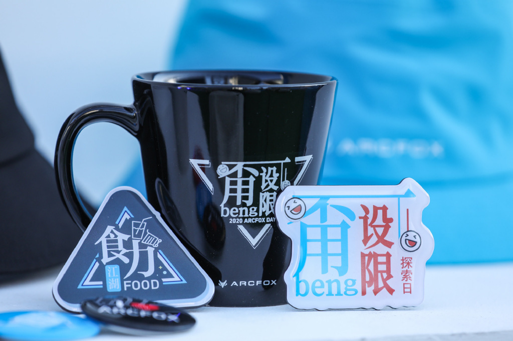 新能源ARCFOX 极狐αT 上市发布会