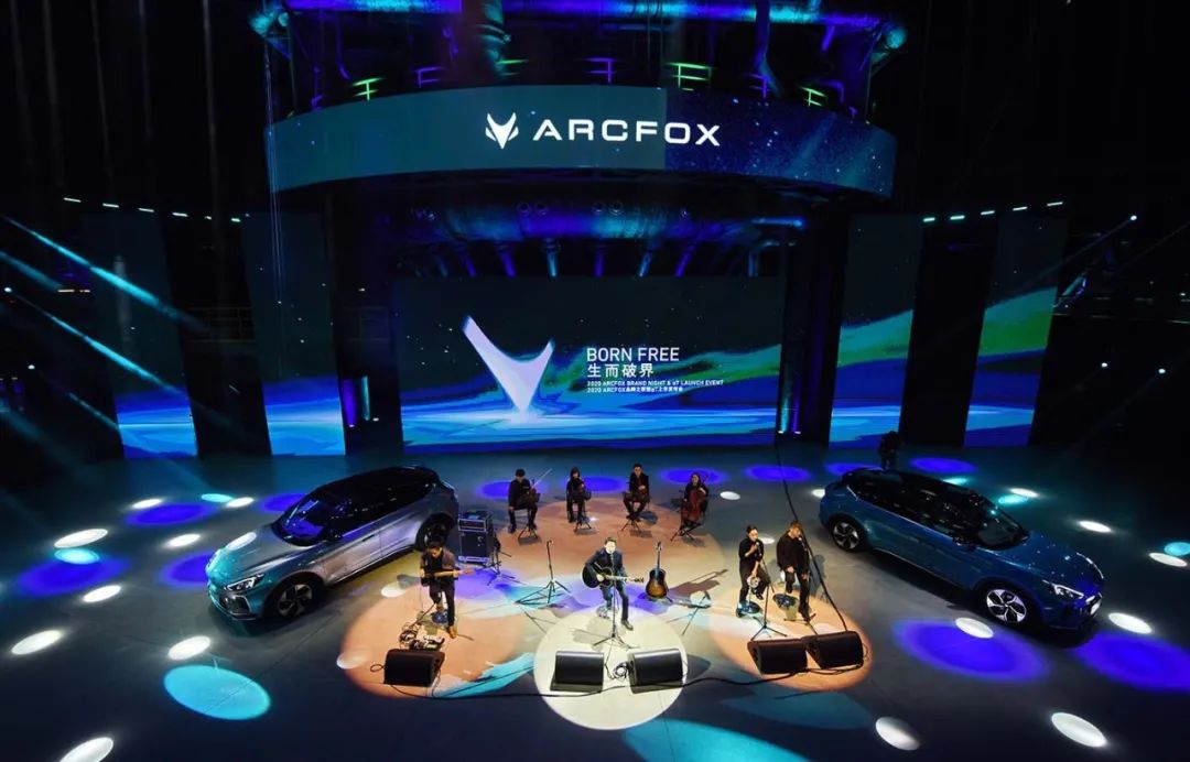 新能源ARCFOX 极狐αT 上市发布会