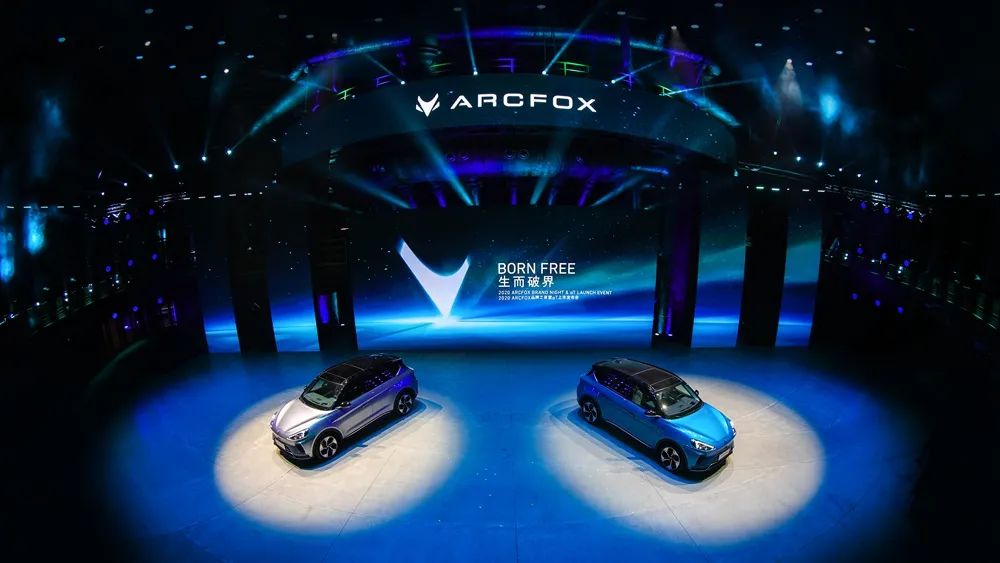 新能源ARCFOX 极狐αT 上市发布会