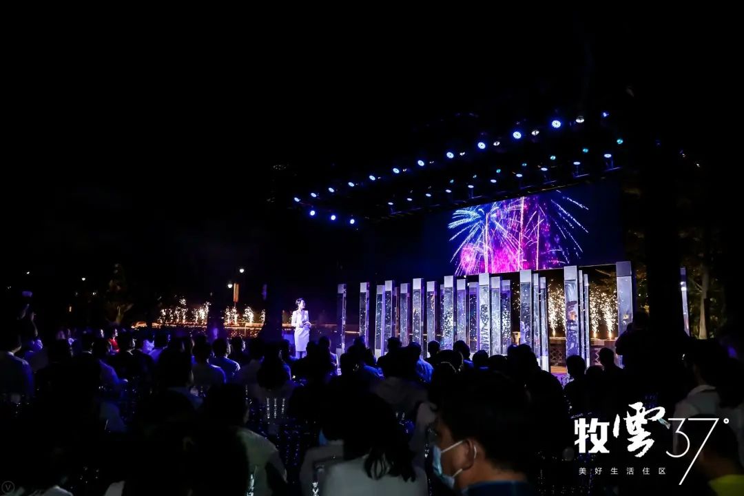 牧云37°美好生活住区发布会