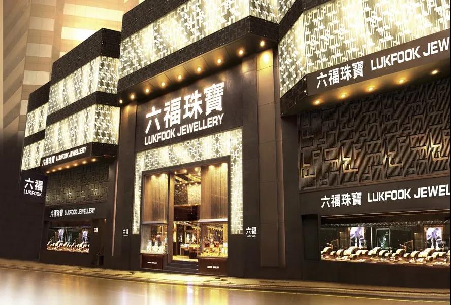 六福珠宝「爱让你放闪」新品发布会