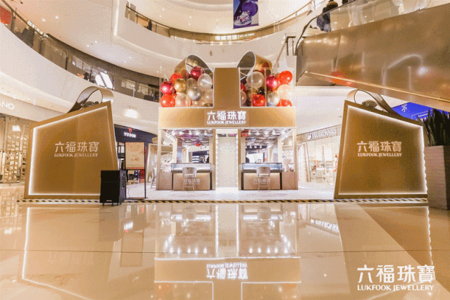 六福珠宝「爱让你放闪」新品发布会