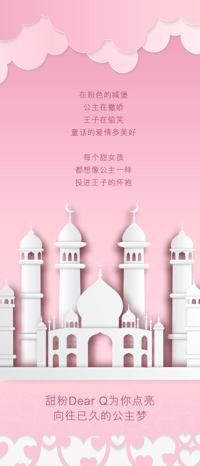 六福珠宝「爱让你放闪」新品发布会