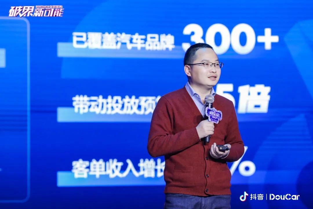 “破界 · 新可能” 2020 抖音DouCar 年度盛典