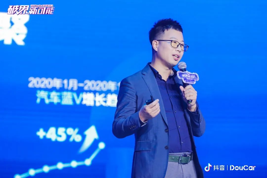 “破界 · 新可能” 2020 抖音DouCar 年度盛典
