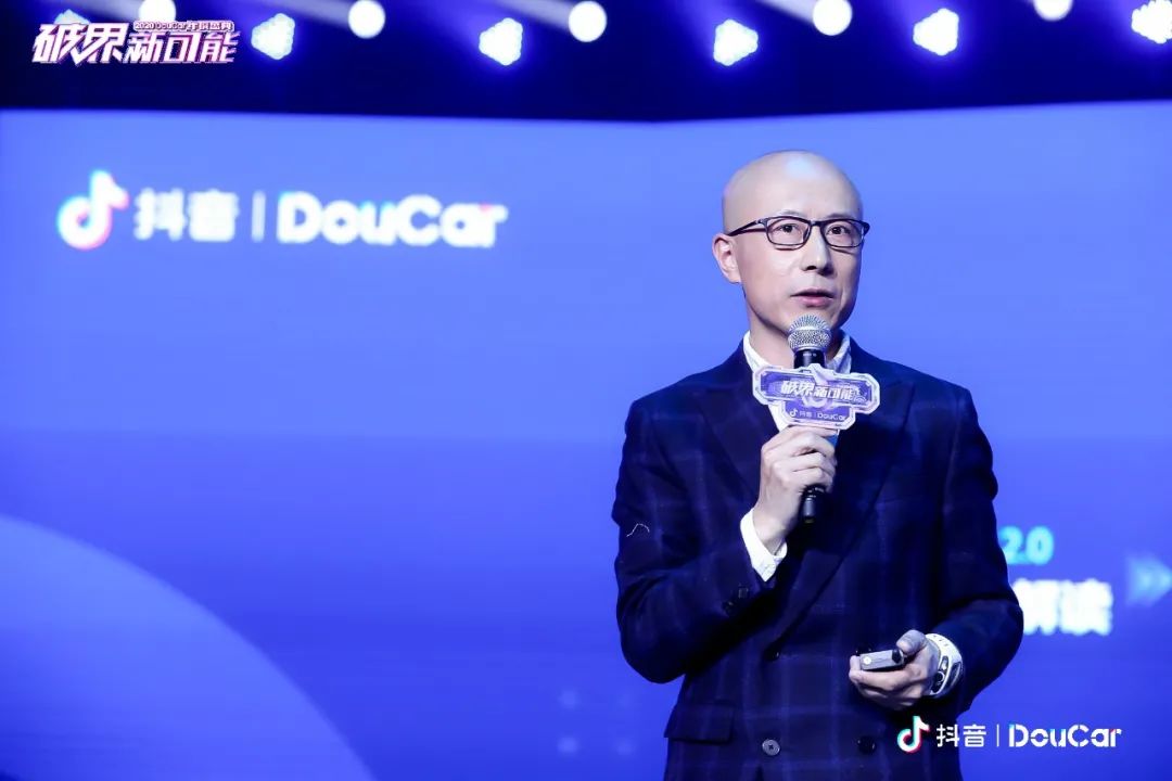 “破界 · 新可能” 2020 抖音DouCar 年度盛典