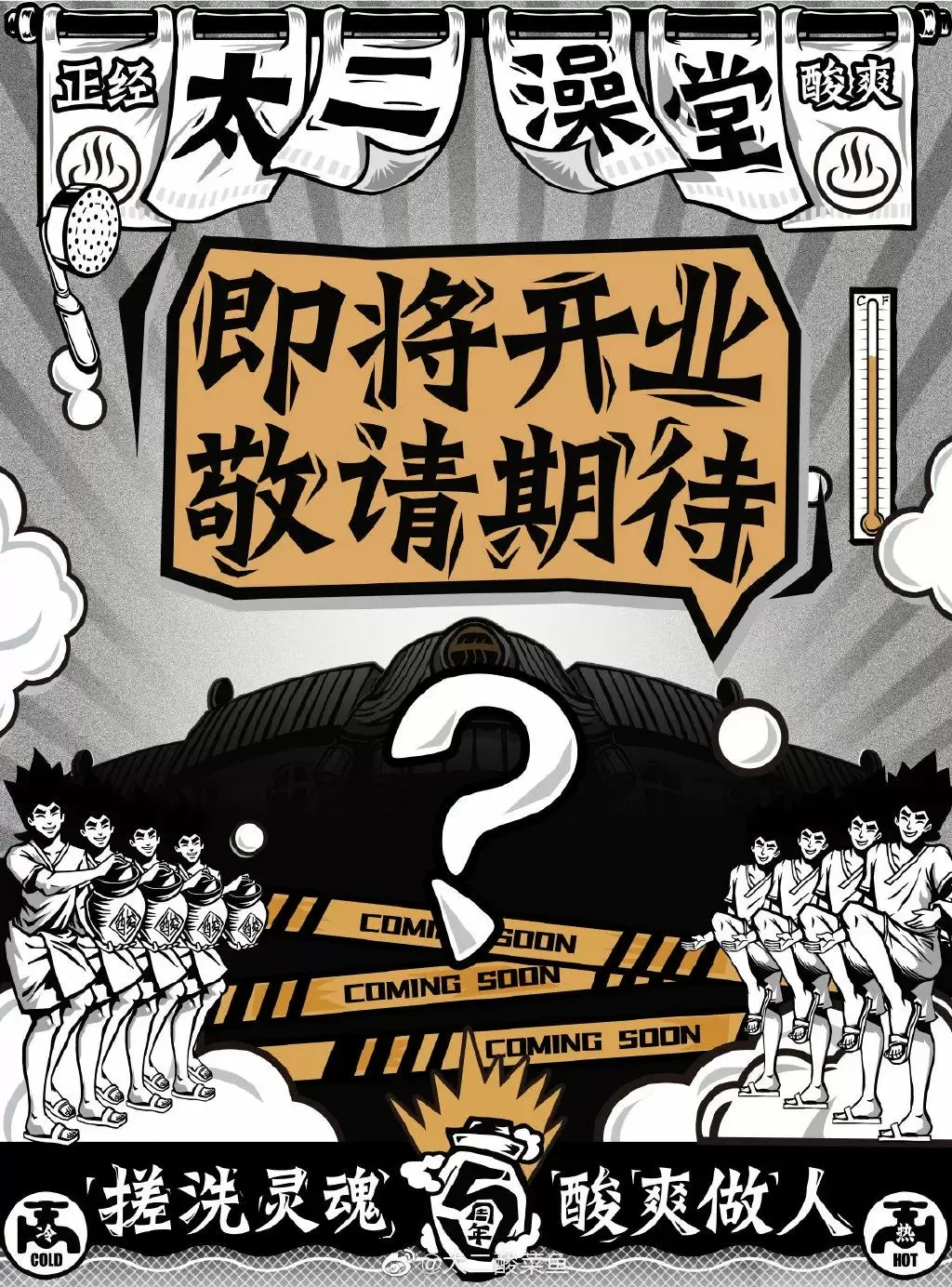 搞怪的太二酸菜鱼