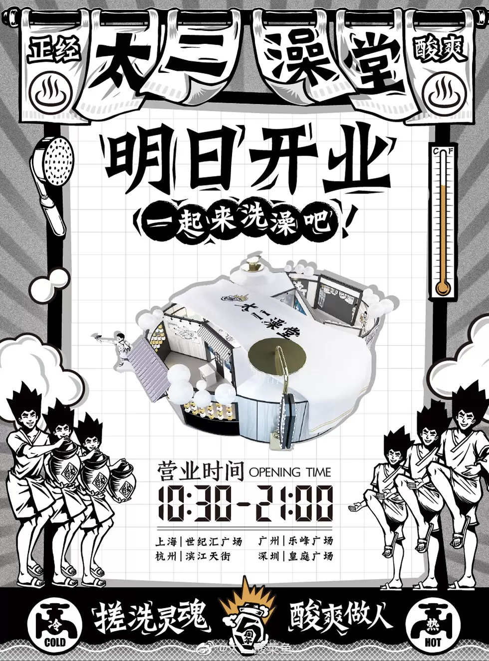 搞怪的太二酸菜鱼