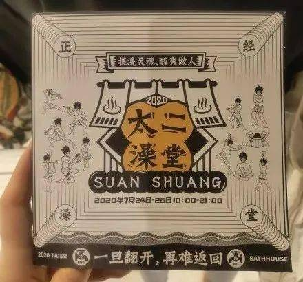 搞怪的太二酸菜鱼