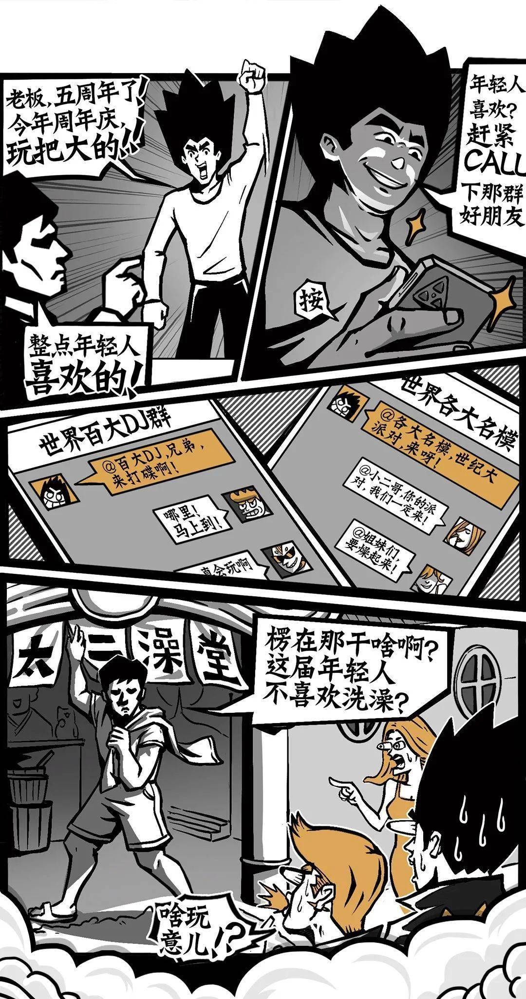 搞怪的太二酸菜鱼