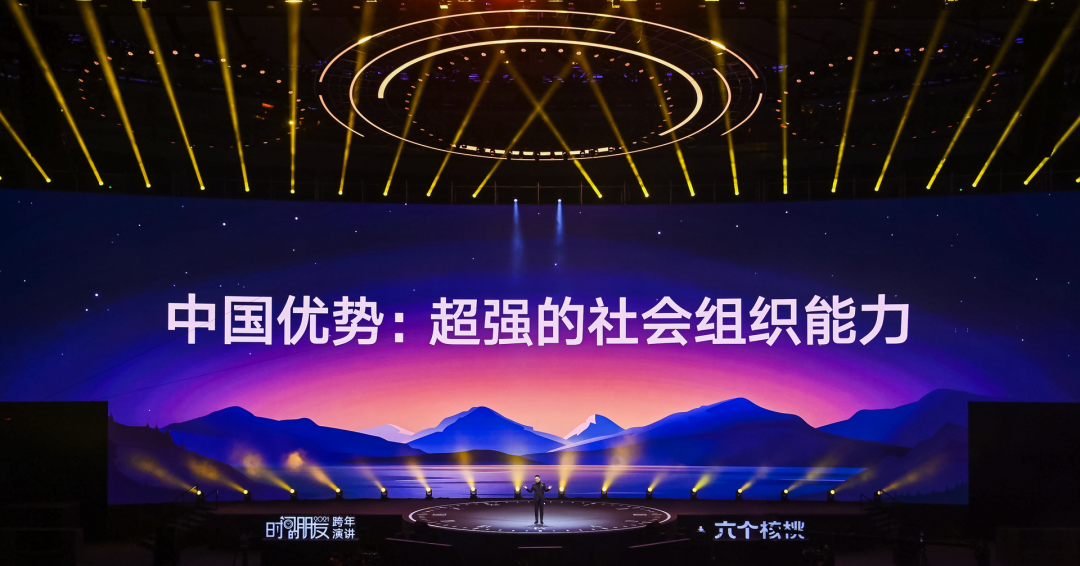 罗振宇2021「时间的朋友」跨年演讲