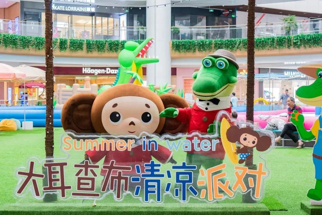 长风大悦城“大耳查布清凉派对”