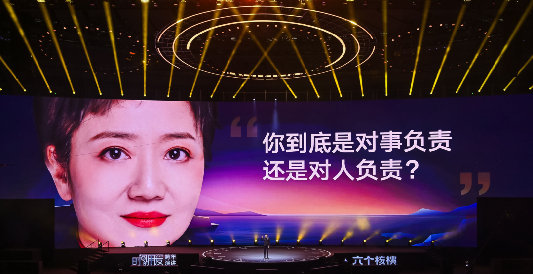 罗振宇2021「时间的朋友」跨年演讲