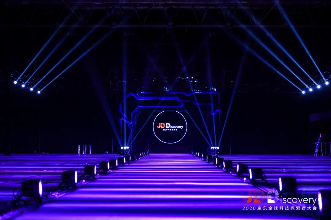 2020JDDiscovery 京东全球科技探索者大会