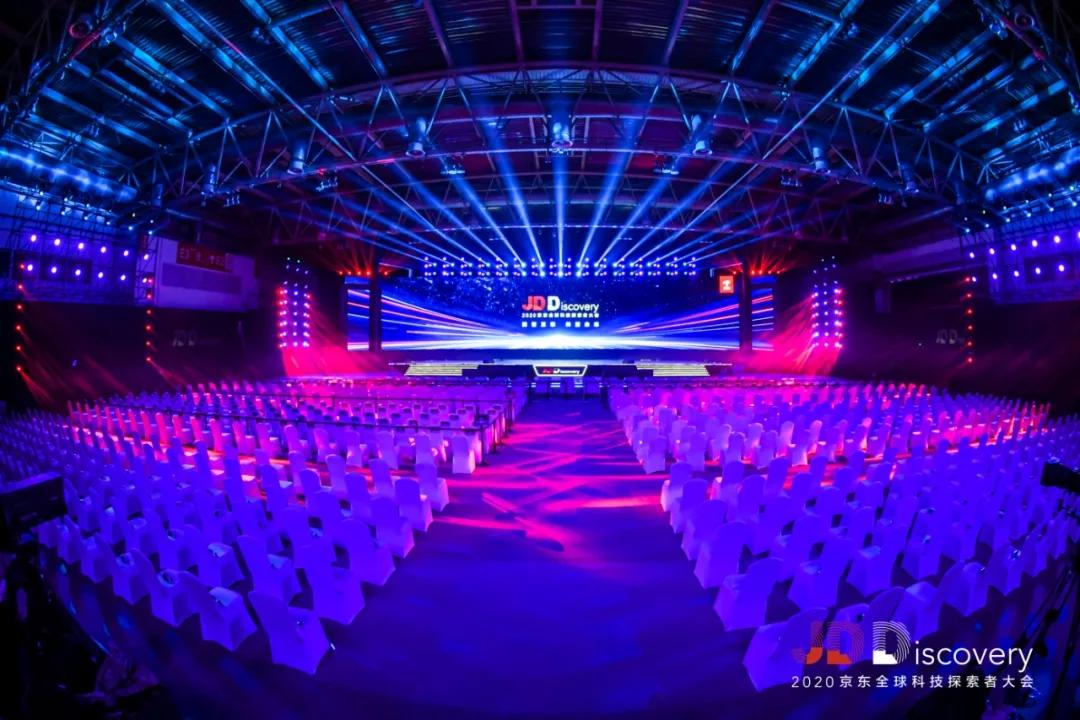 2020JDDiscovery 京东全球科技探索者大会