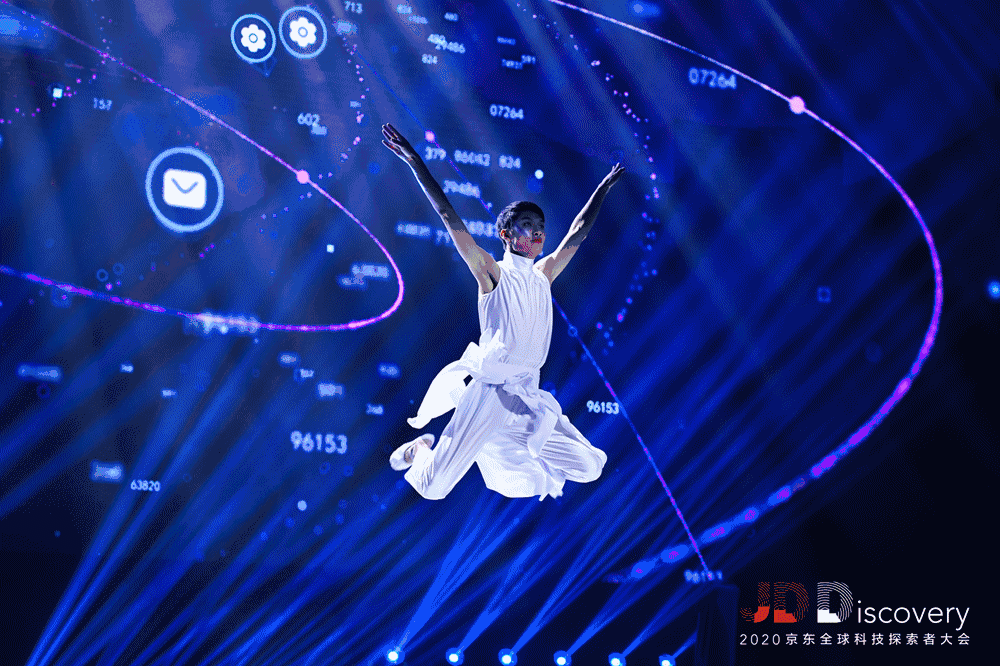 2020JDDiscovery 京东全球科技探索者大会
