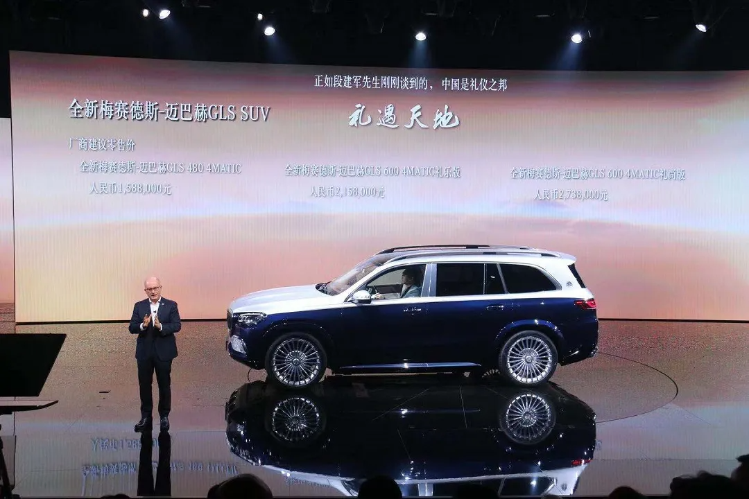 梅赛德斯-迈巴赫GLS SUV品牌之夜