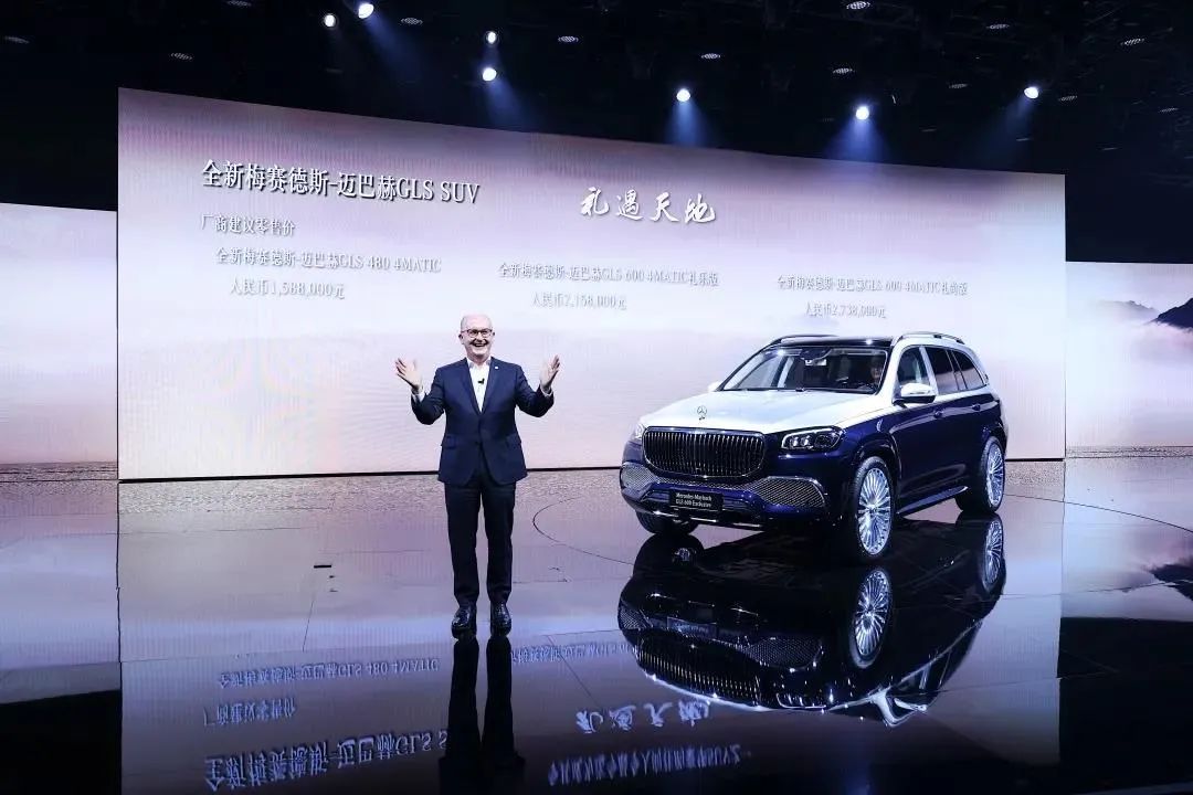 梅赛德斯-迈巴赫GLS SUV品牌之夜