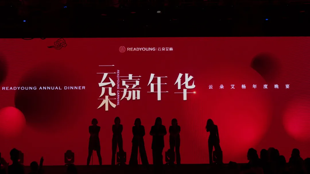 2020“云朵艾杨”第六届年度盛典