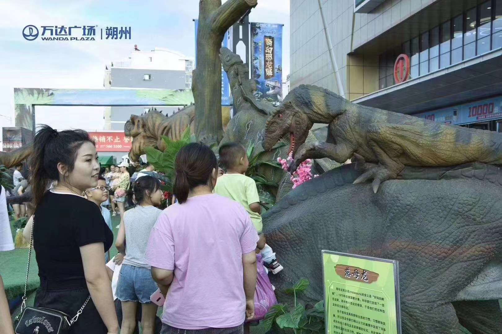 侏罗纪恐龙展乐园