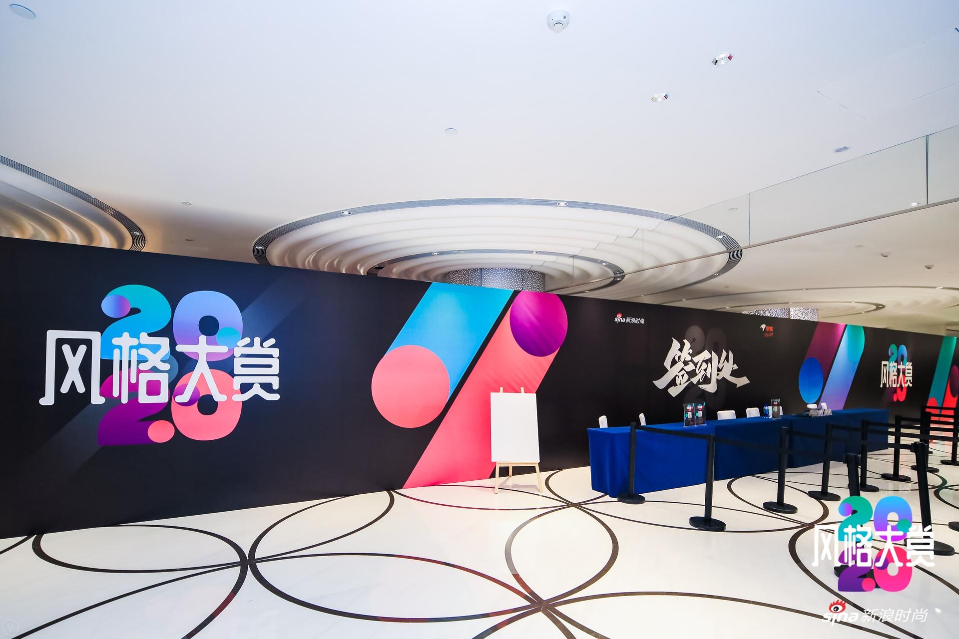 众星云集·新浪时尚2020风格大赏