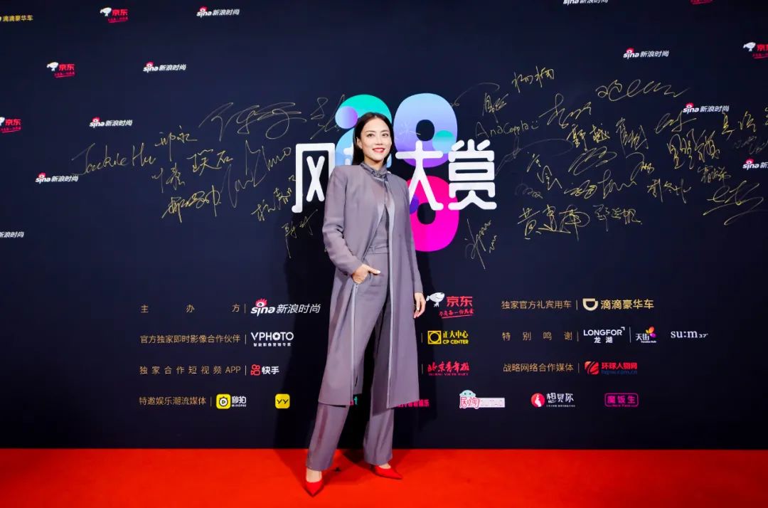 众星云集·新浪时尚2020风格大赏