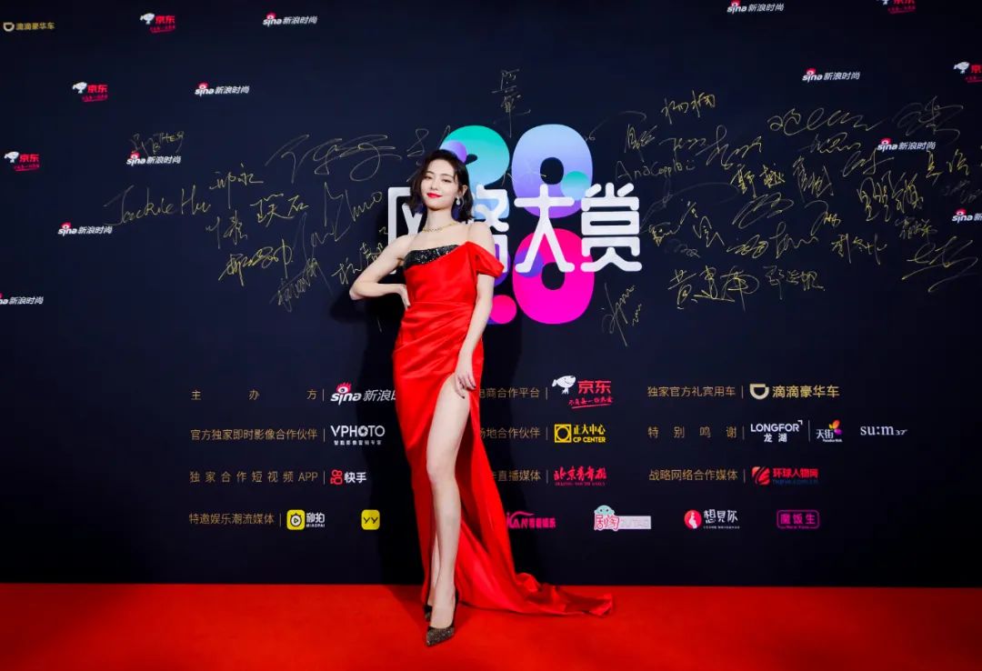 众星云集·新浪时尚2020风格大赏