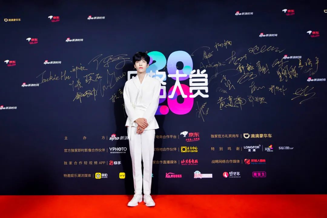 众星云集·新浪时尚2020风格大赏