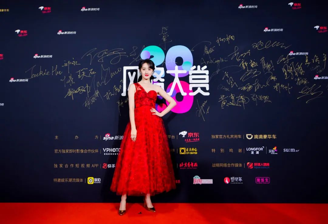 众星云集·新浪时尚2020风格大赏