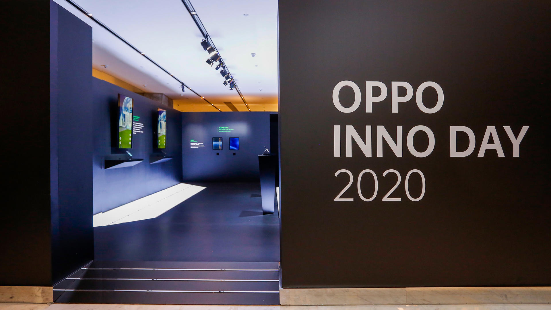 2020 OPPO未来科技大会