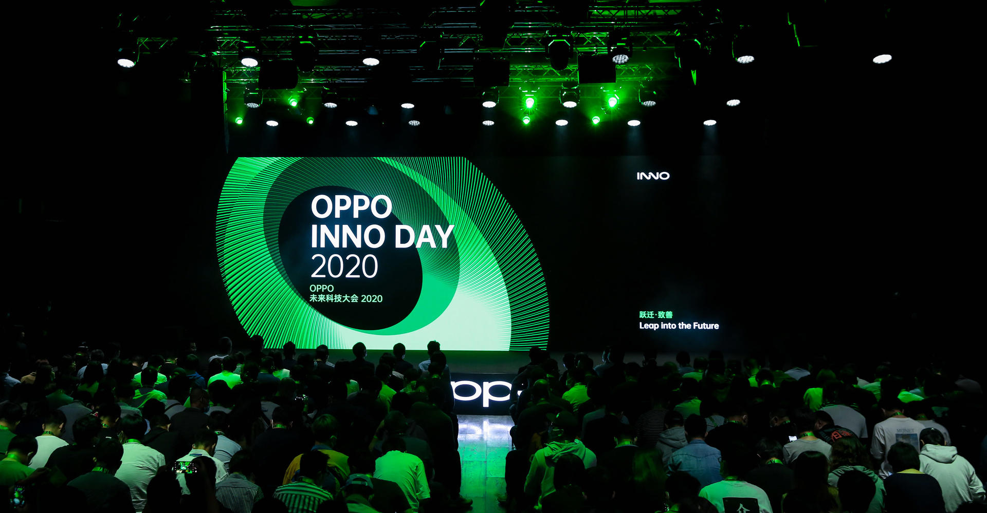 2020 OPPO未来科技大会