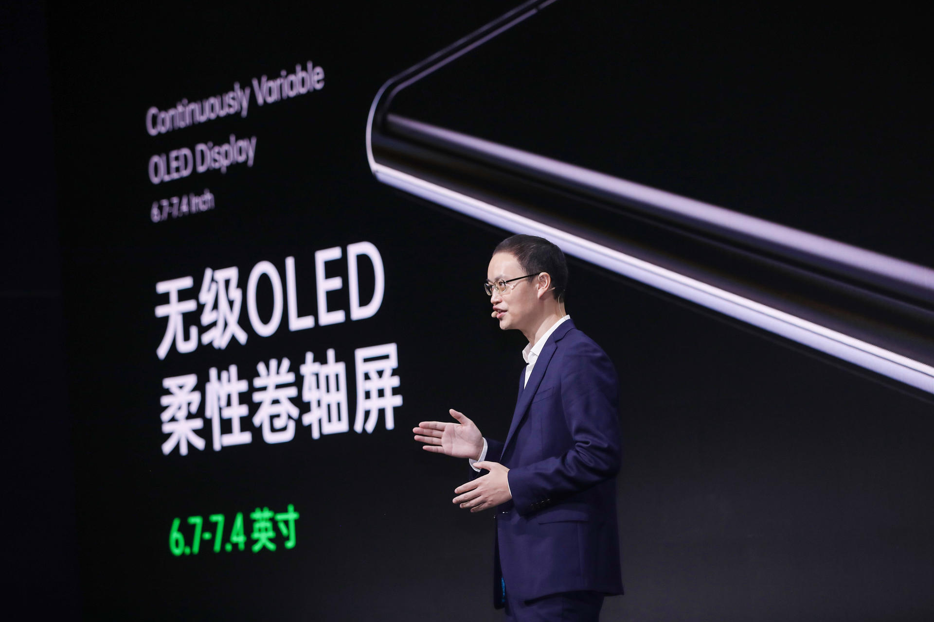 2020 OPPO未来科技大会