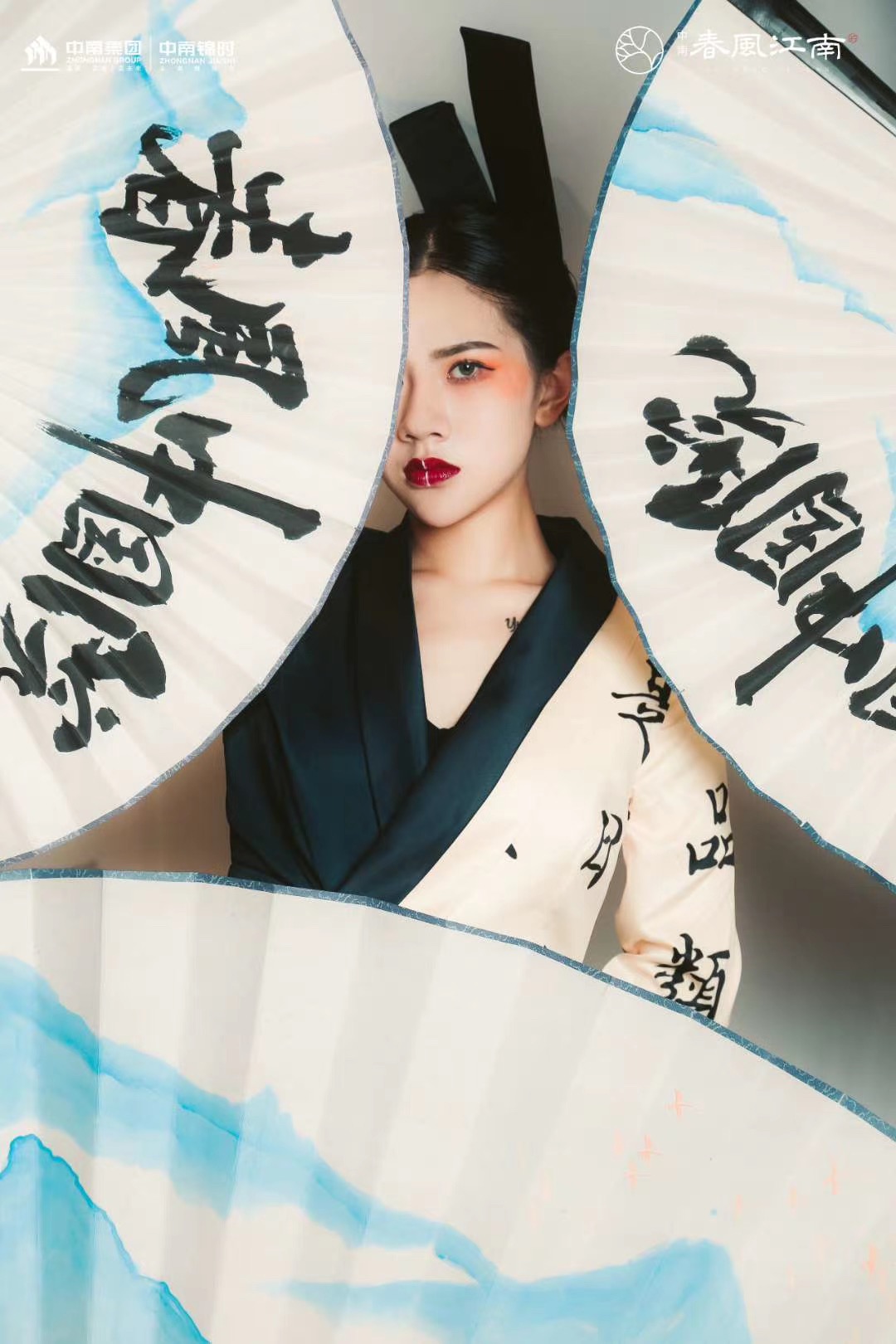 亚上文化-亚上礼服&兰亭集序