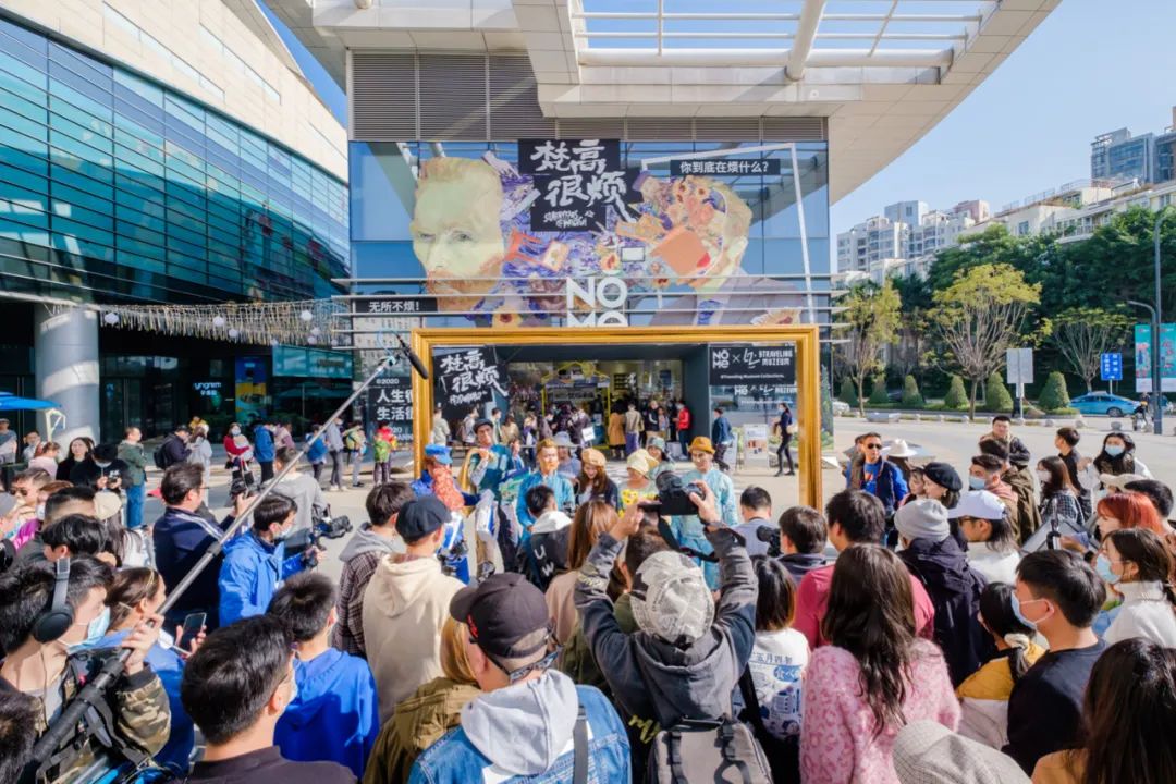 NOME X 梵高限定主题快闪“梵脑商店”