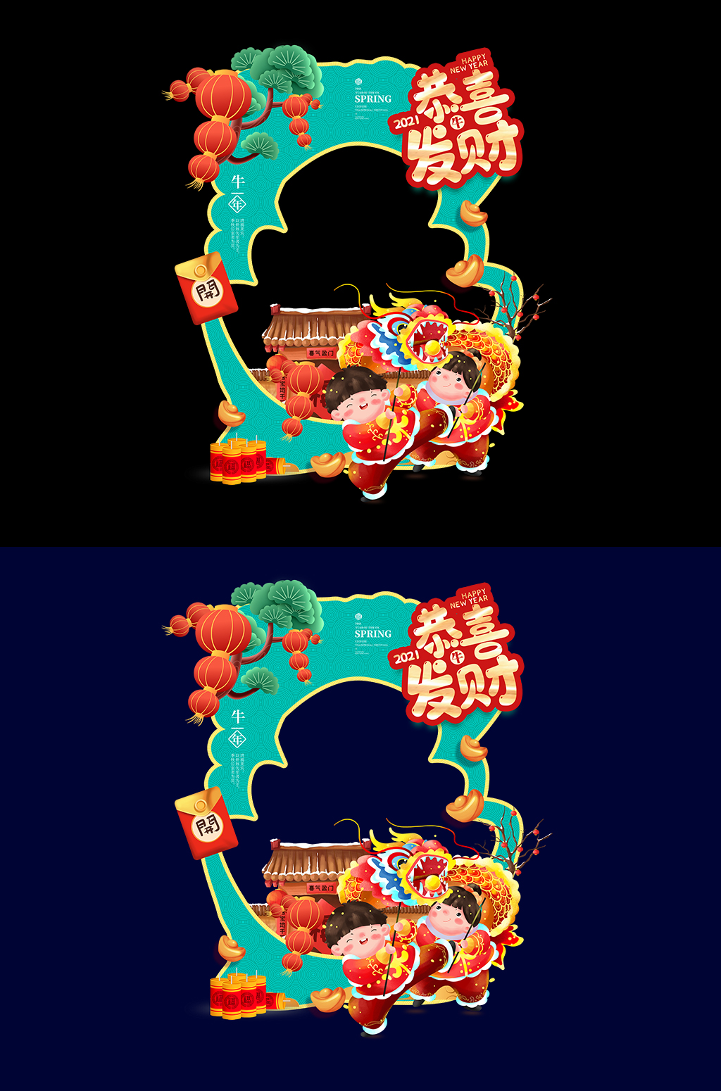 2021牛年新年拍照框