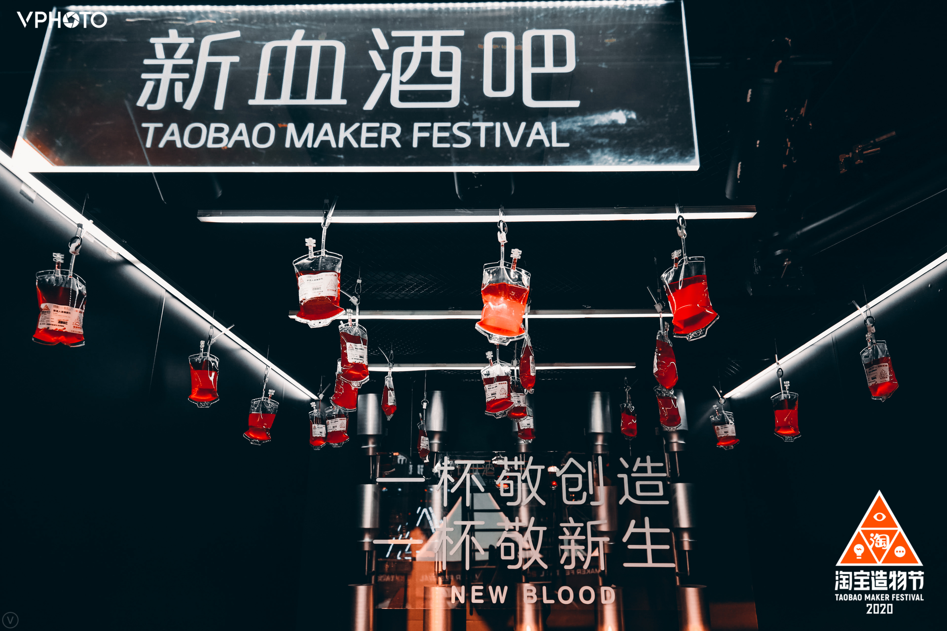 淘宝造物节2020—西安站