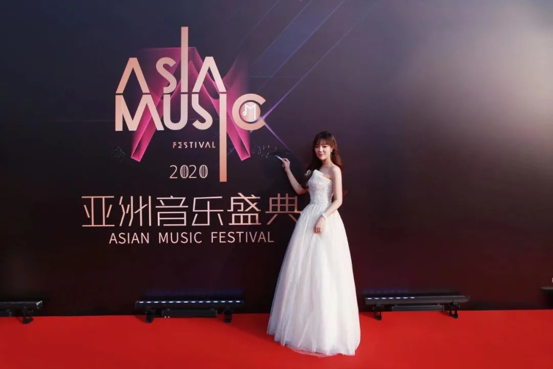 2020 亚洲音乐盛典