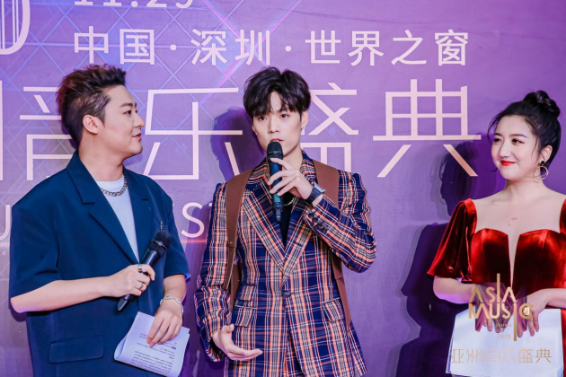 2020 亚洲音乐盛典
