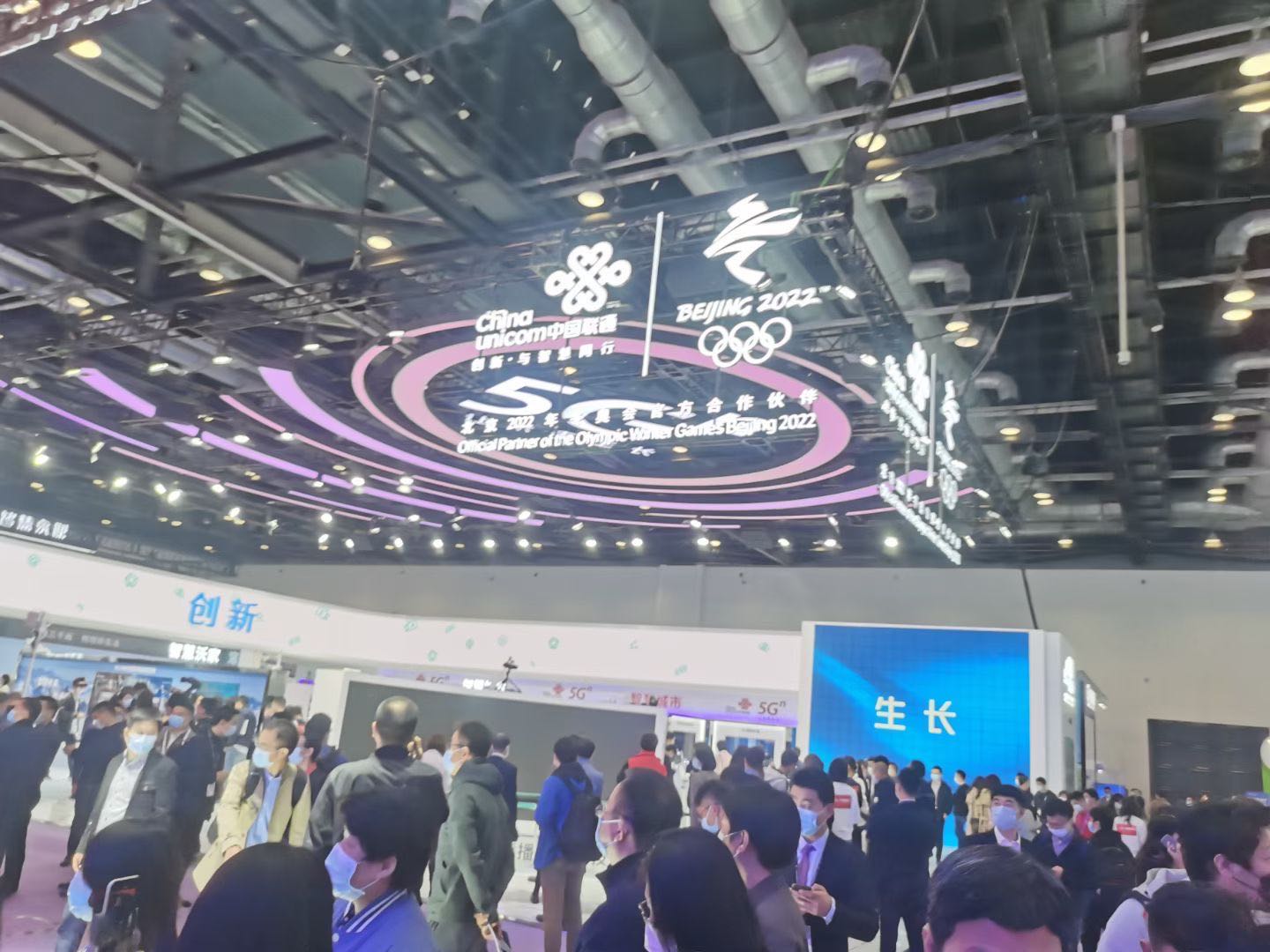 中国国际信息通信展览会网络保障