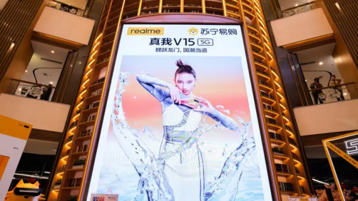 realme 真我V15 鲤跃龙门Pop-Up线下活动