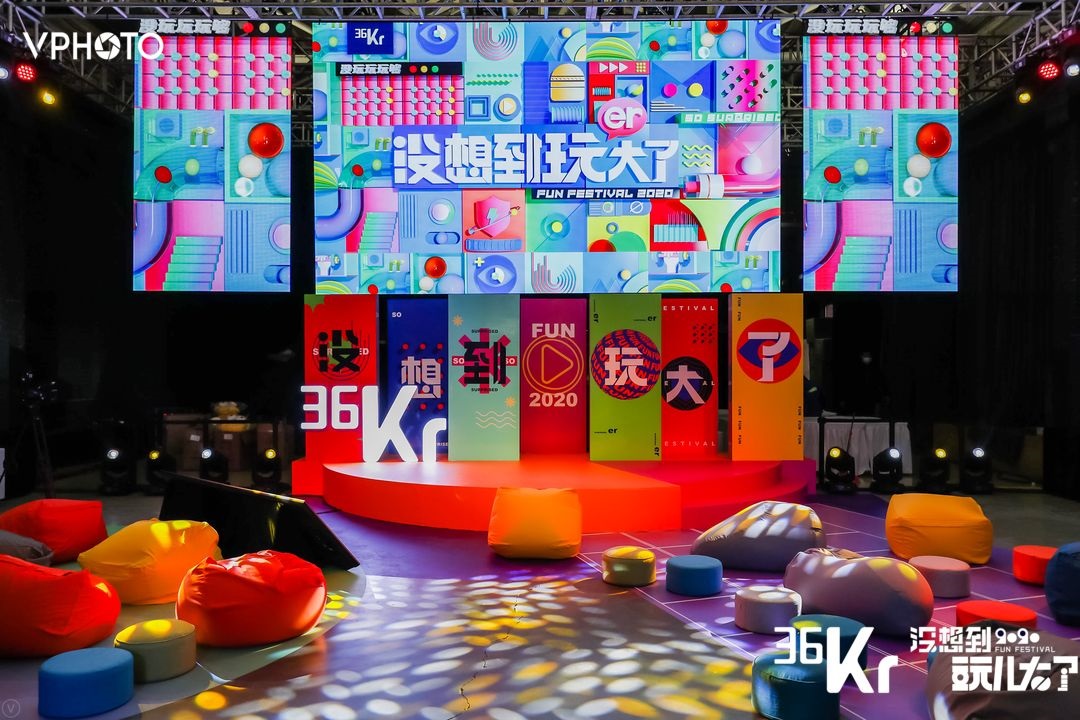 『没想到玩儿大了』 36氪 24小时限定party
