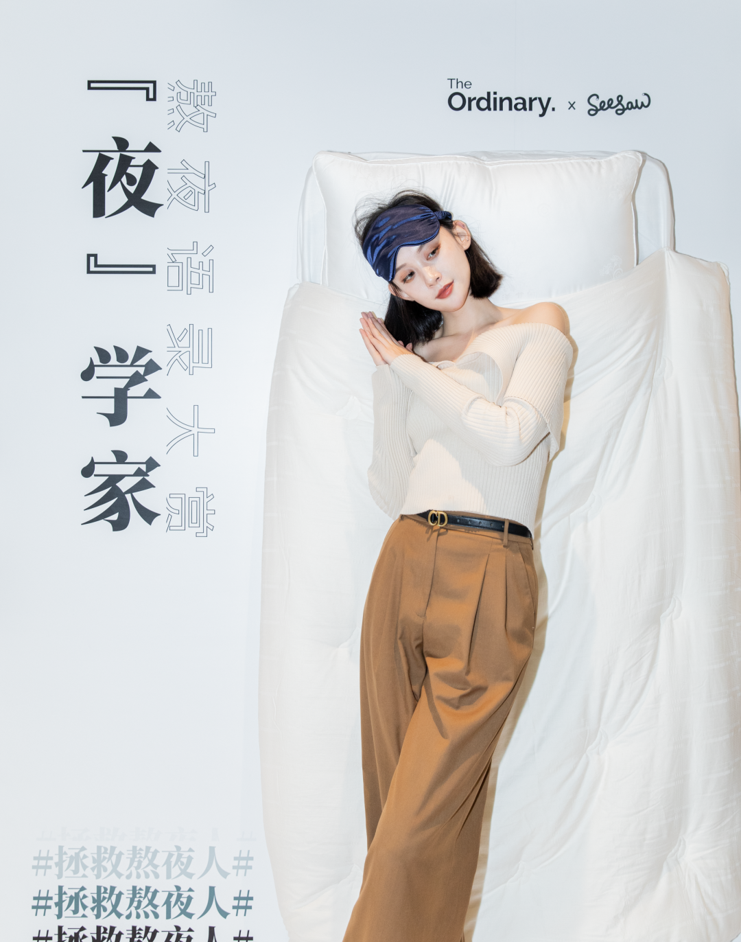 美妆与咖啡 #拯救熬夜人# 限时快闪店